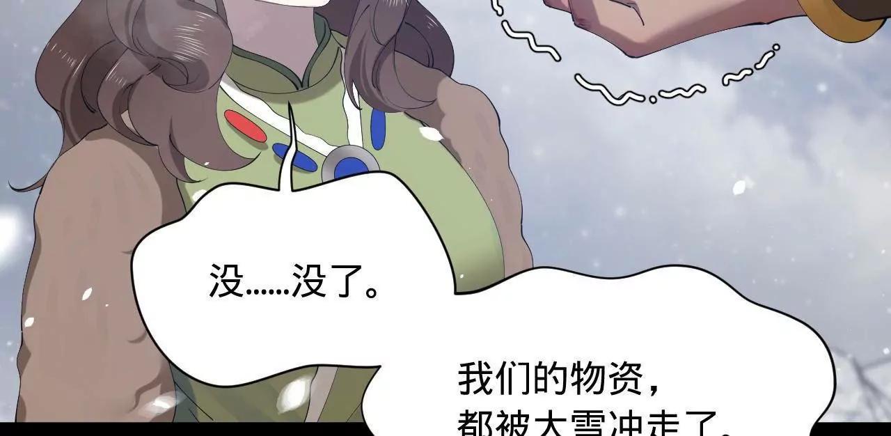 279 羌国真王！70