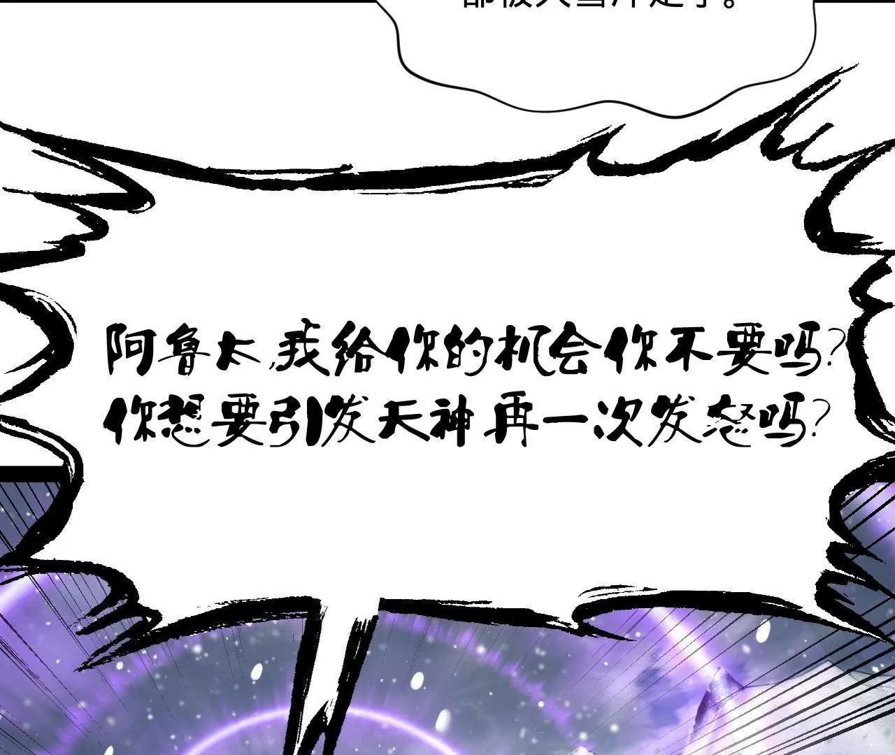 279 羌国真王！71