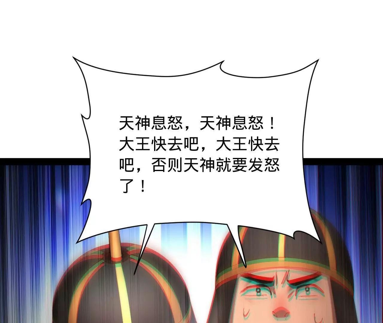 279 羌国真王！74