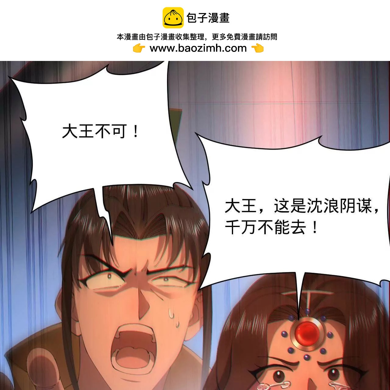 279 羌国真王！76