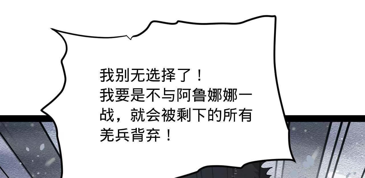 279 羌国真王！83