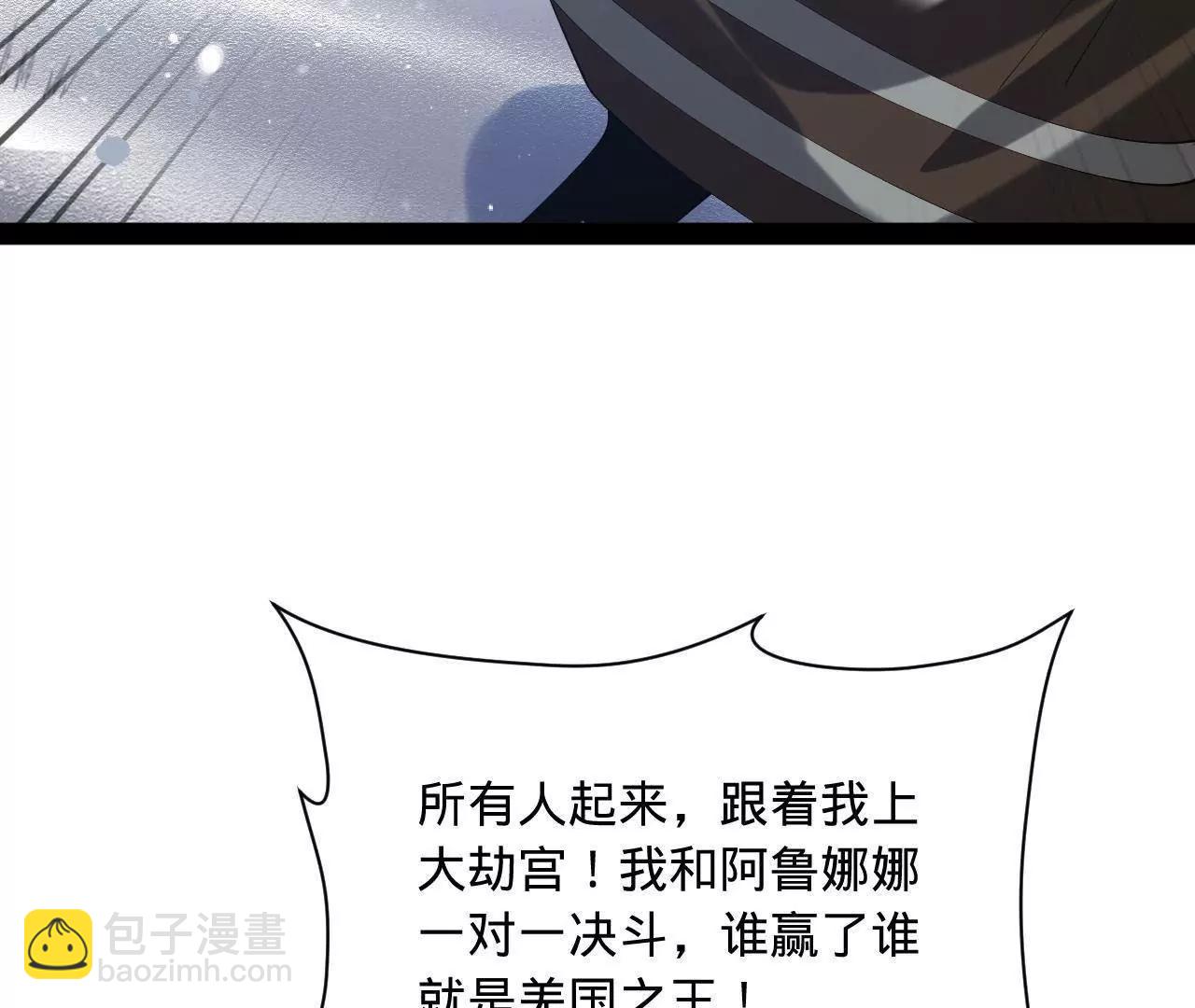 279 羌国真王！86