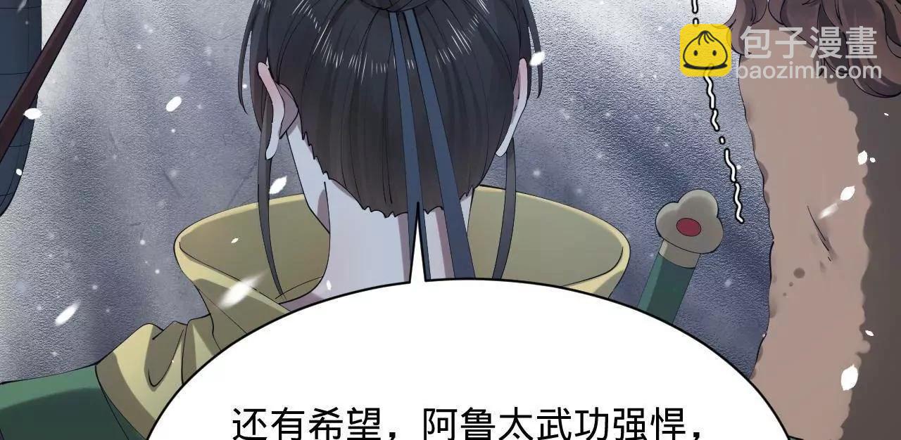 279 羌国真王！91