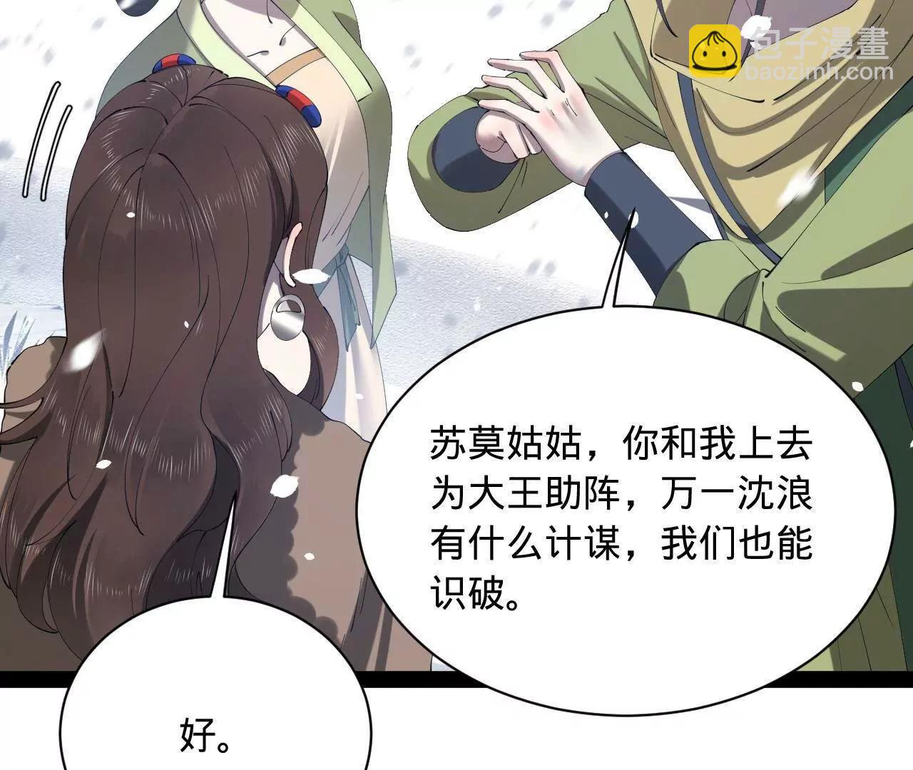 279 羌国真王！94