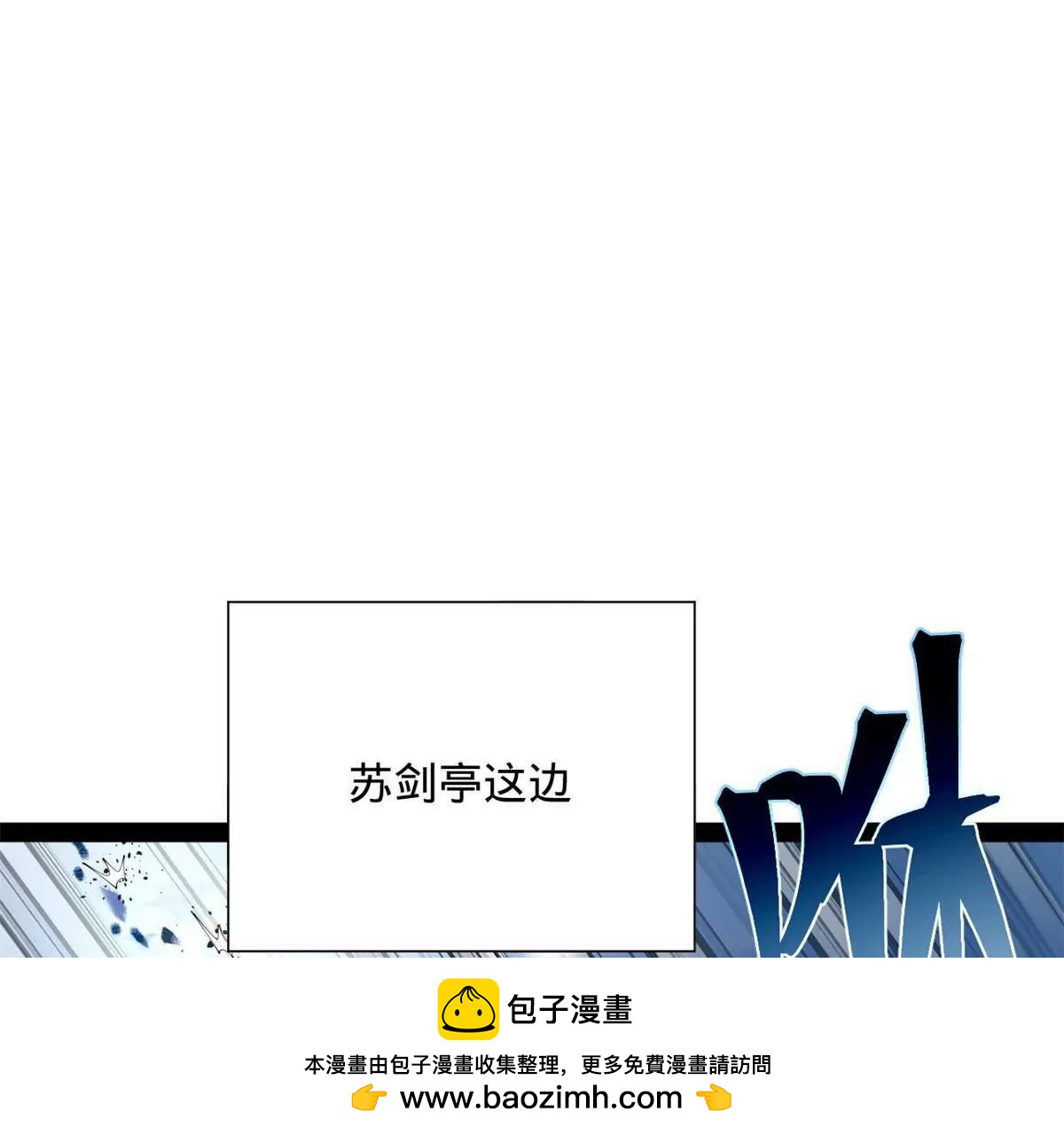 280 阉割苏剑亭！107