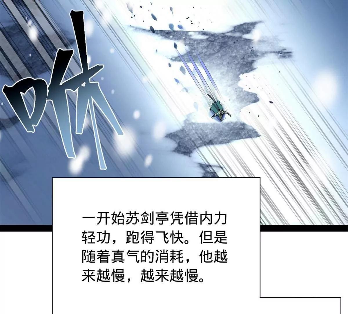280 阉割苏剑亭！109