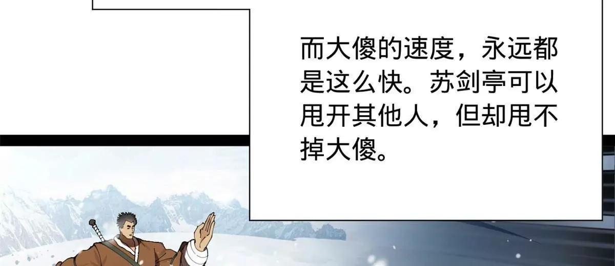 280 阉割苏剑亭！110