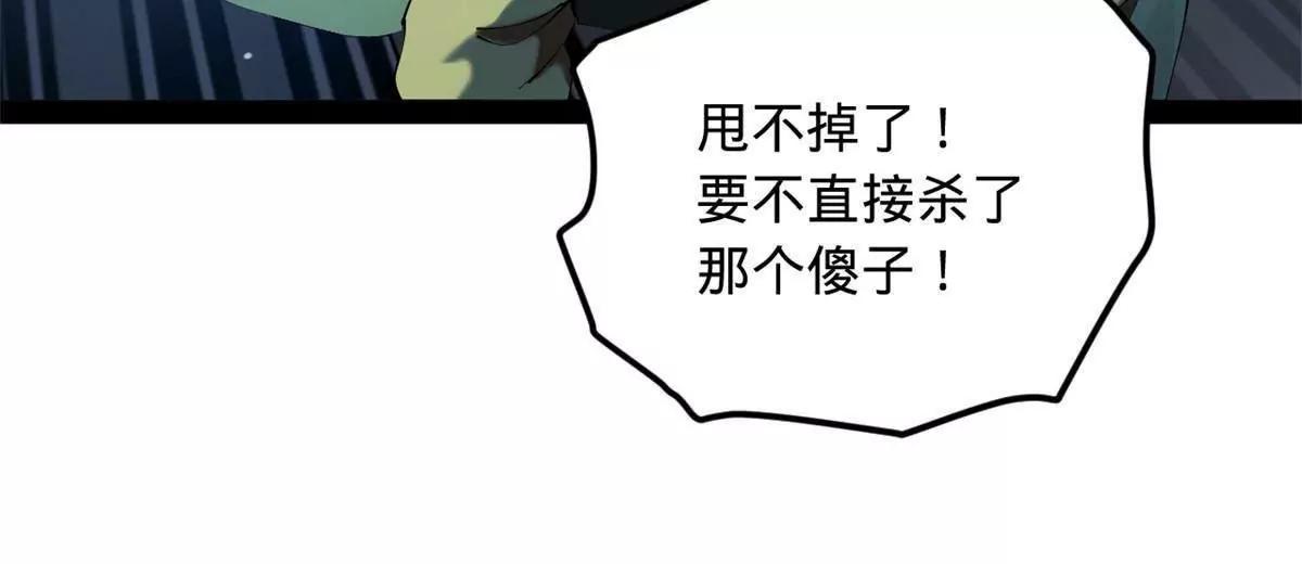 280 阉割苏剑亭！112