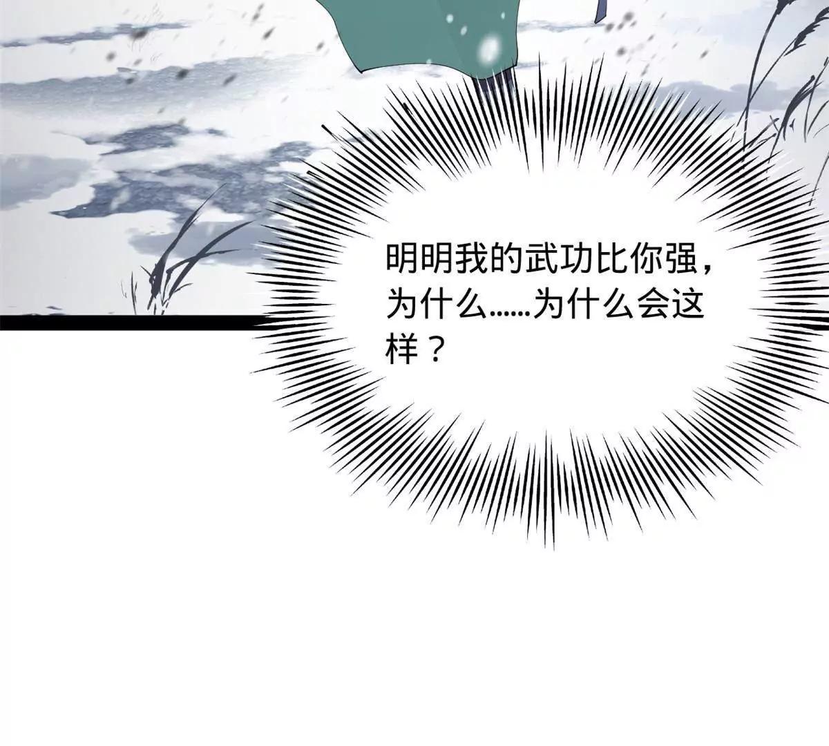 280 阉割苏剑亭！126