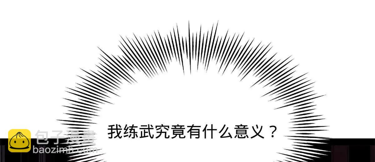 280 阉割苏剑亭！127