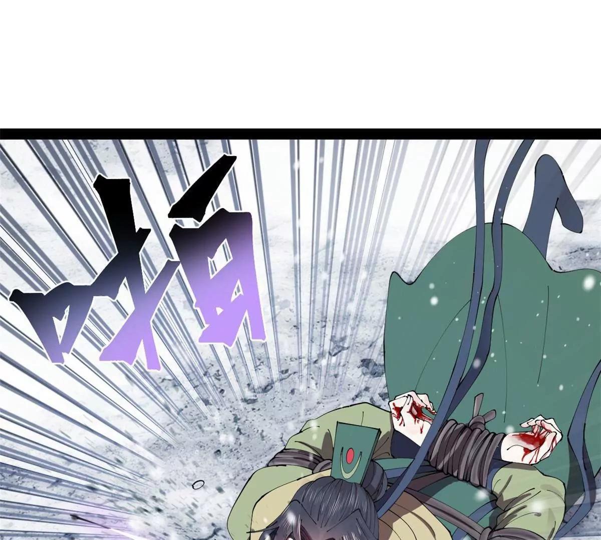 280 阉割苏剑亭！130