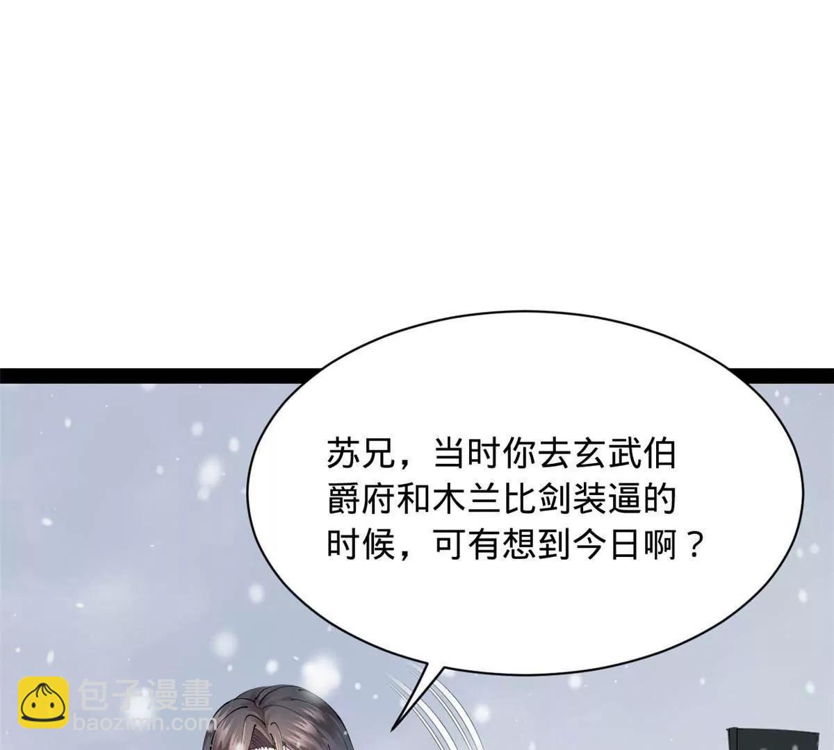 280 阉割苏剑亭！134
