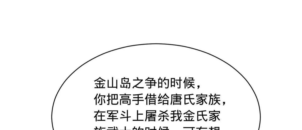 280 阉割苏剑亭！137