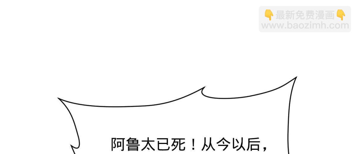 280 阉割苏剑亭！14
