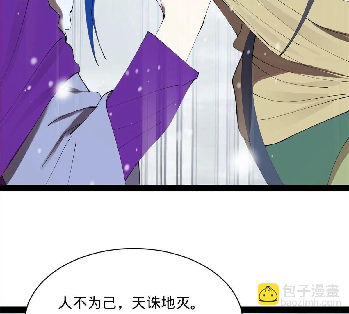280 阉割苏剑亭！142