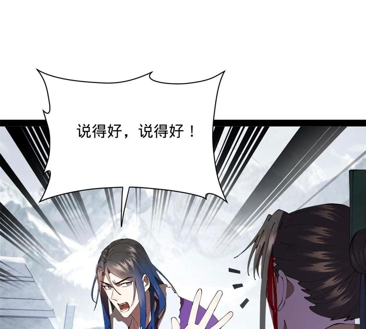 280 阉割苏剑亭！146