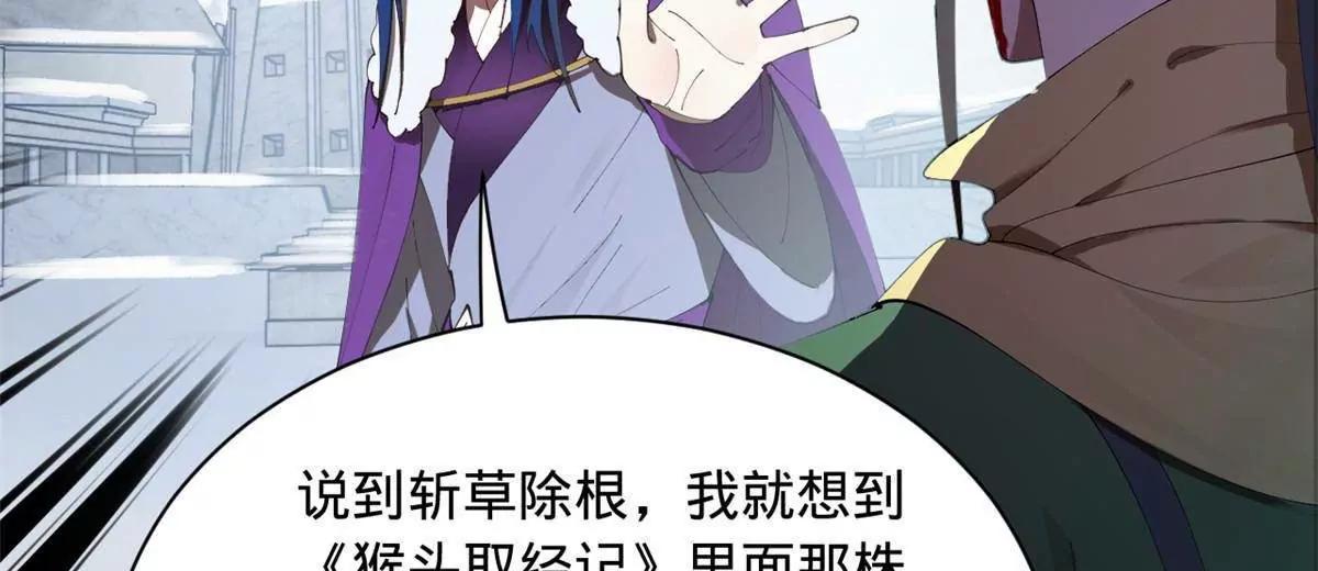 280 阉割苏剑亭！147