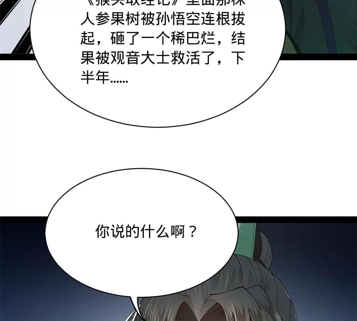 280 阉割苏剑亭！148