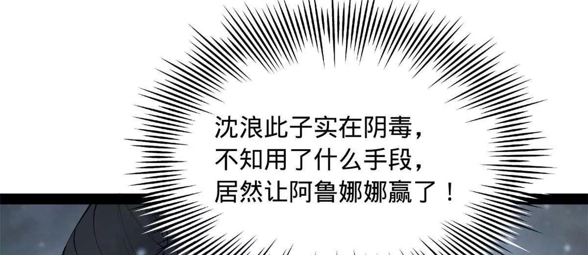 280 阉割苏剑亭！20