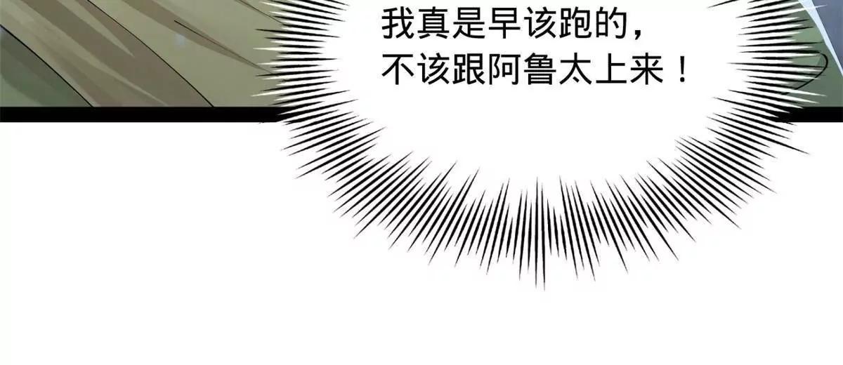 280 阉割苏剑亭！22