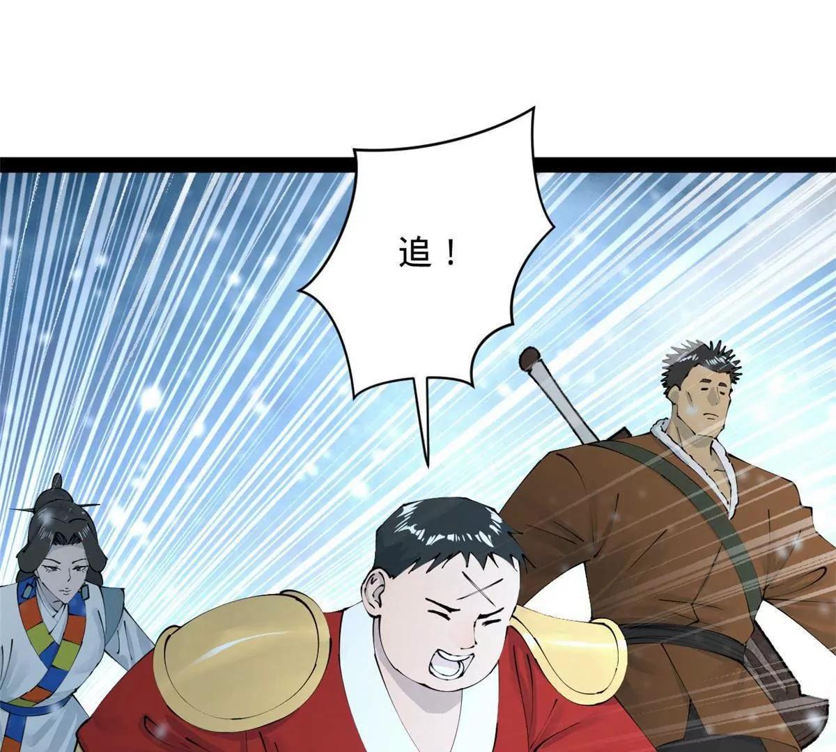 280 阉割苏剑亭！26