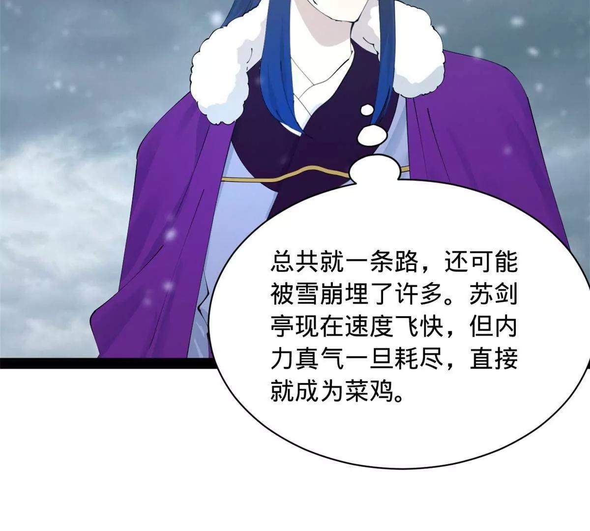 280 阉割苏剑亭！32