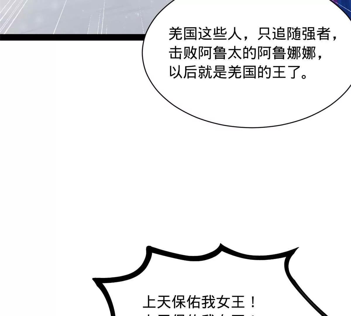 280 阉割苏剑亭！55