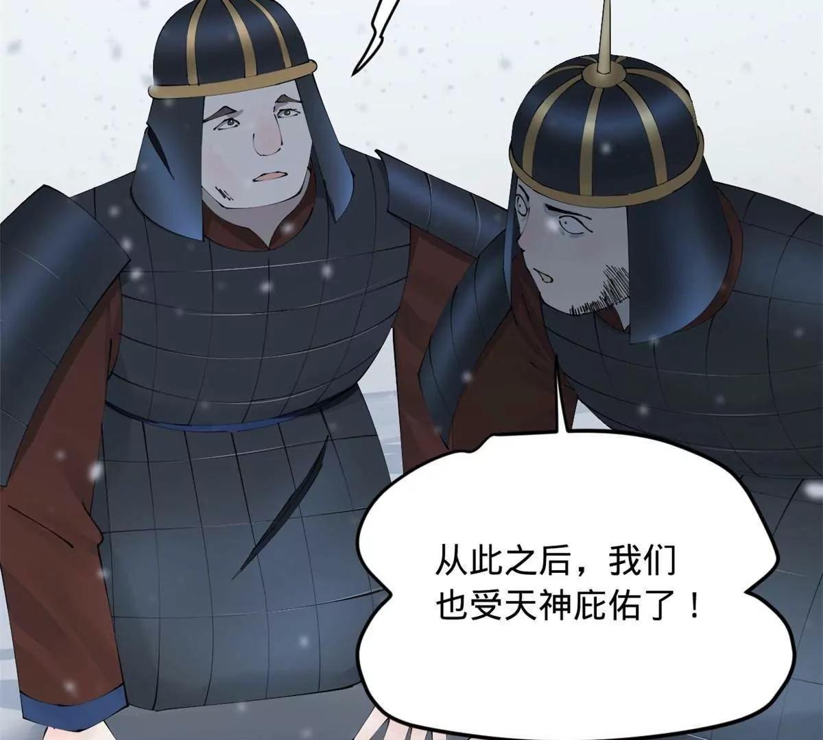 280 阉割苏剑亭！59