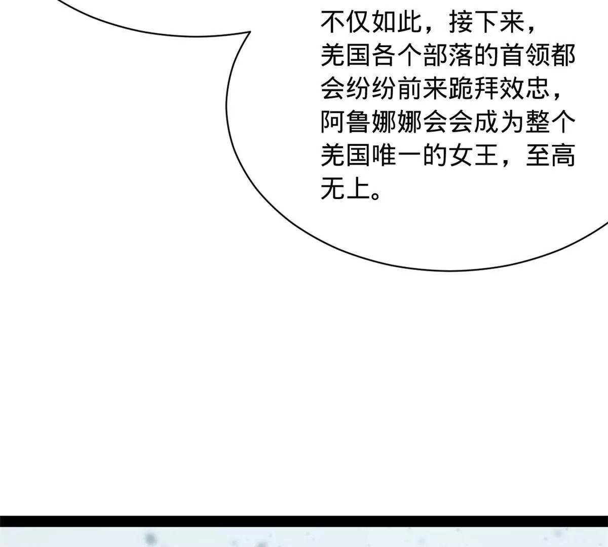 280 阉割苏剑亭！63