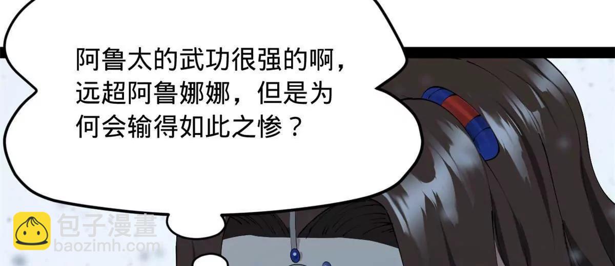 280 阉割苏剑亭！66