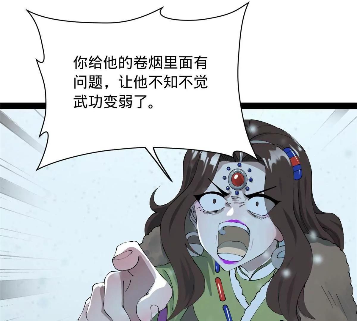 280 阉割苏剑亭！71