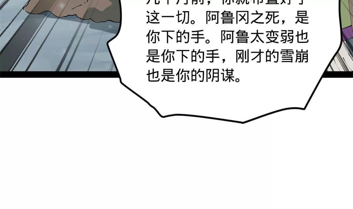 280 阉割苏剑亭！73