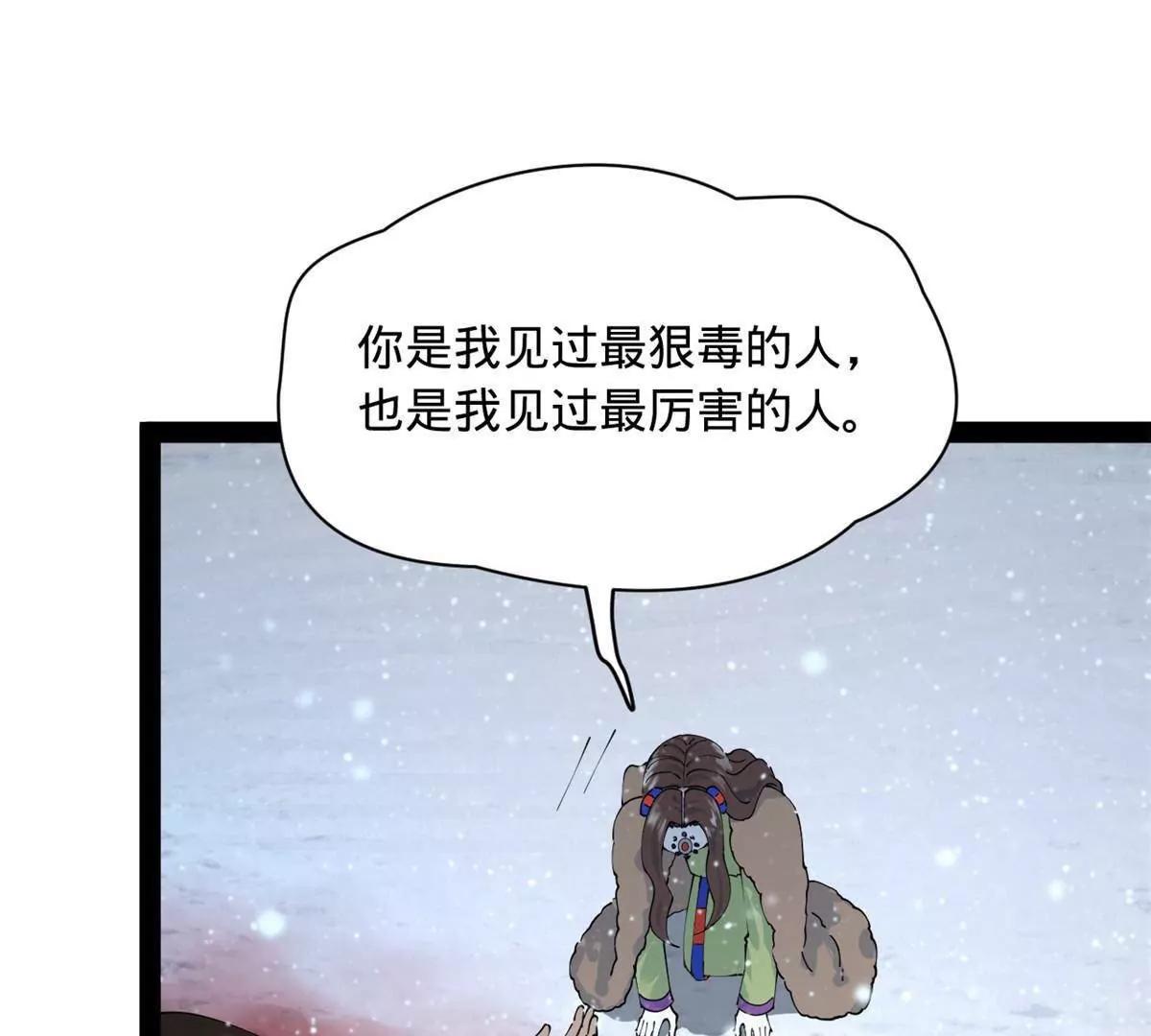 280 阉割苏剑亭！74