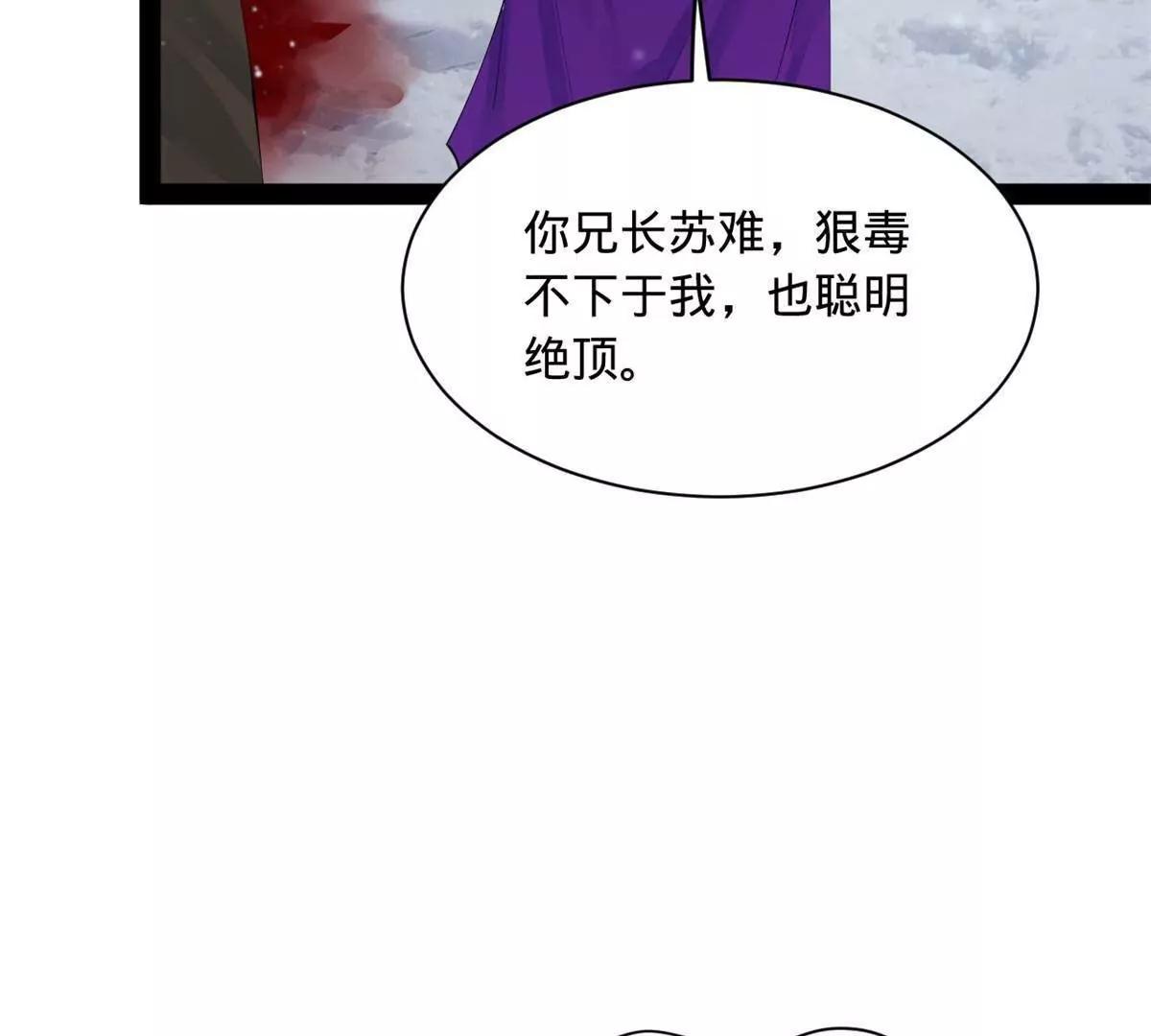 280 阉割苏剑亭！76