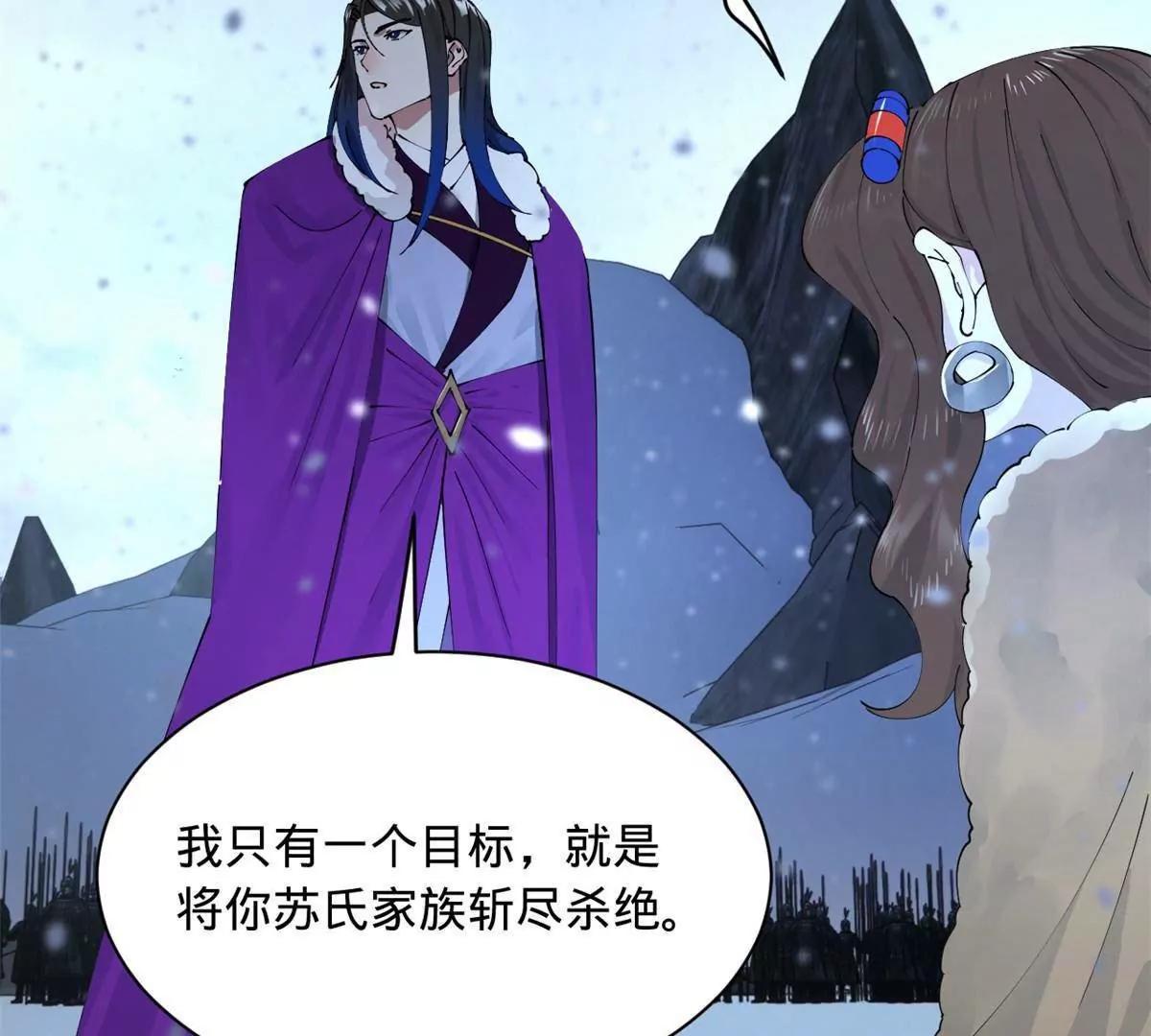 280 阉割苏剑亭！78