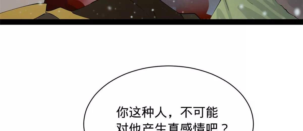 280 阉割苏剑亭！81