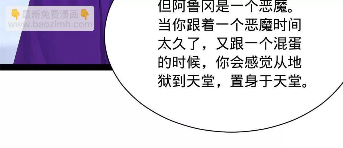 280 阉割苏剑亭！83
