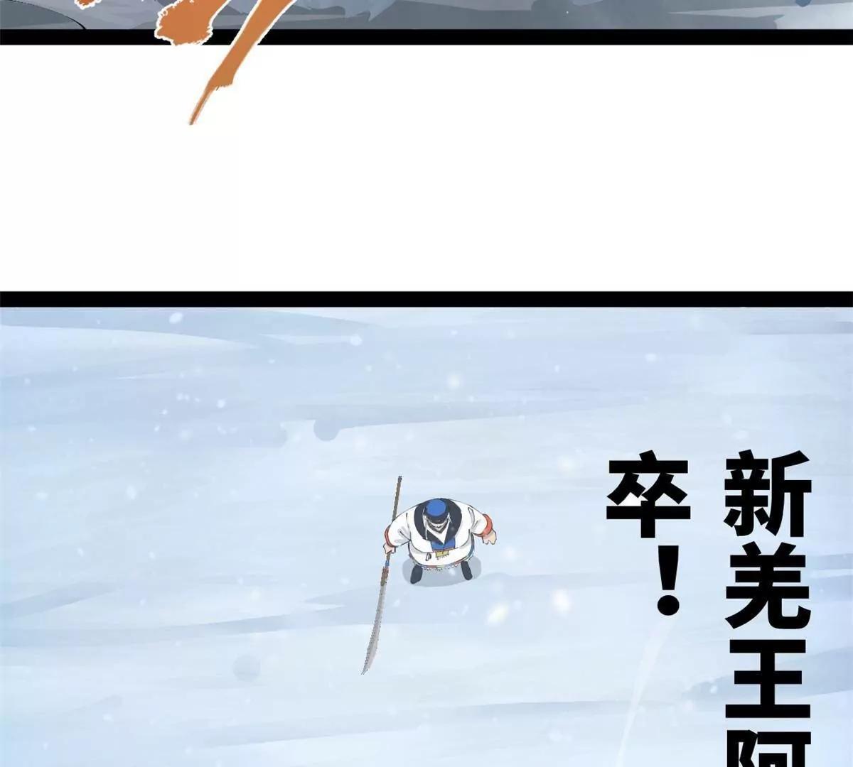280 阉割苏剑亭！9