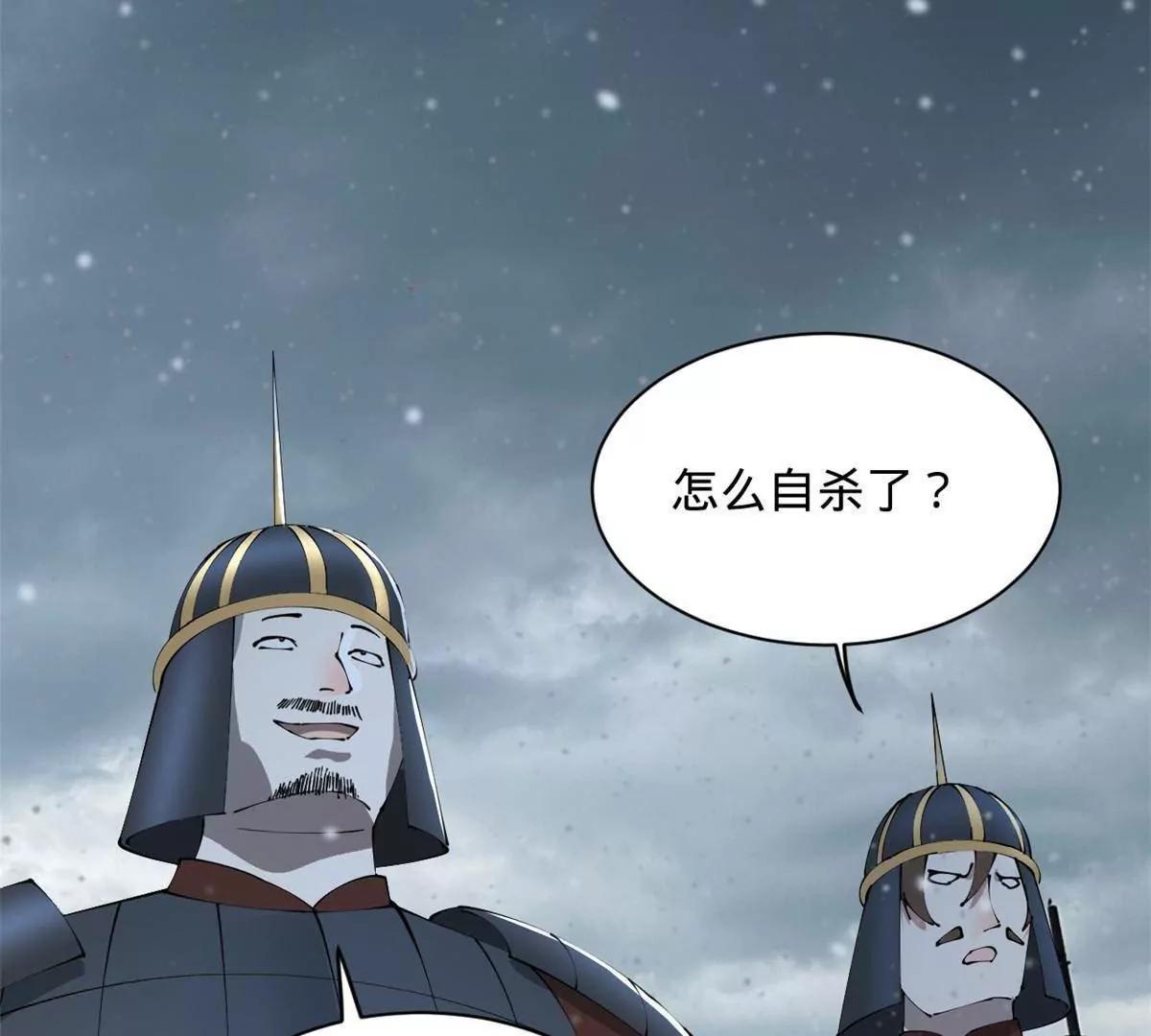 280 阉割苏剑亭！92