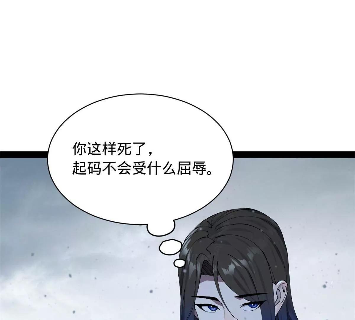 280 阉割苏剑亭！94