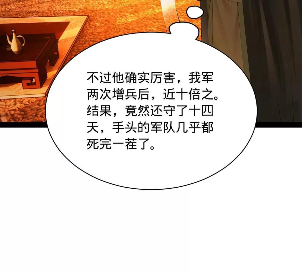 281 苏难无底线！100