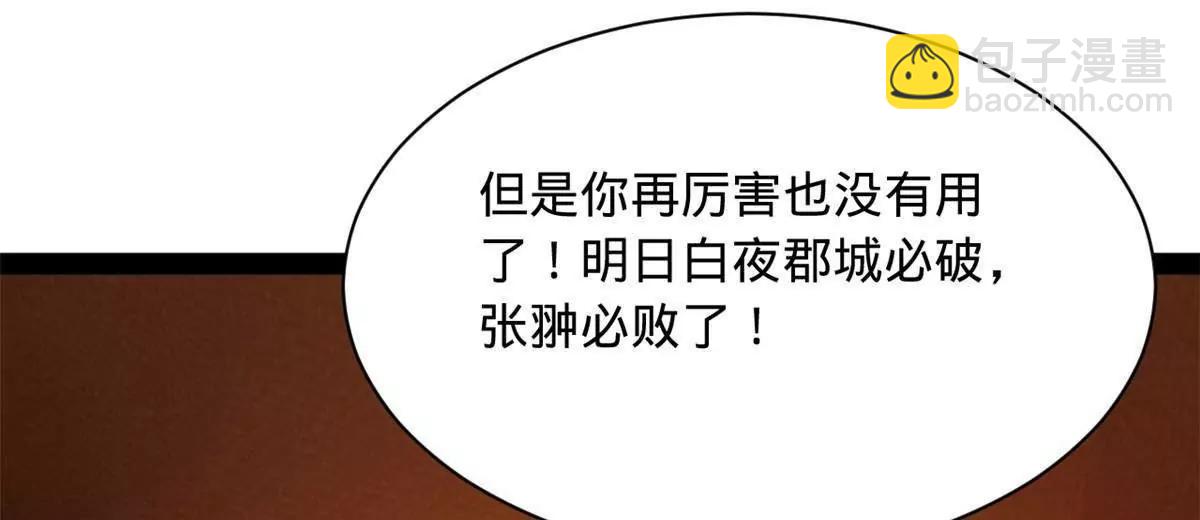 281 苏难无底线！105