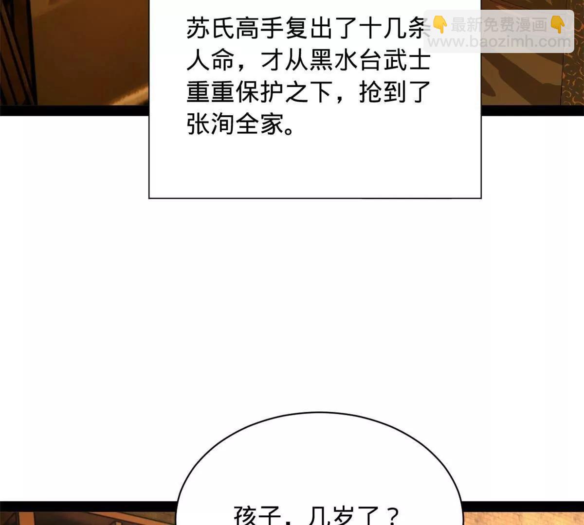 281 苏难无底线！114