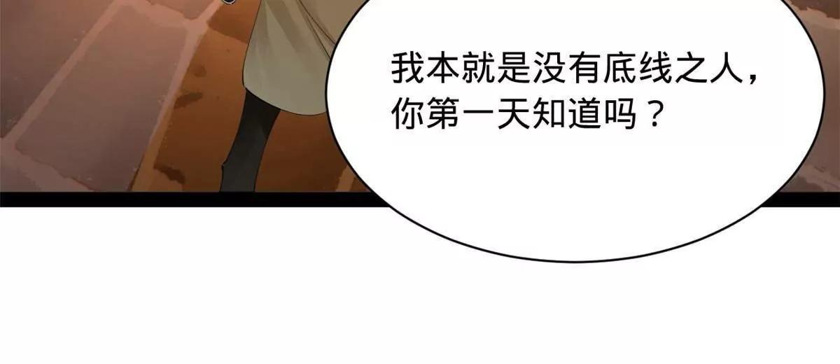 281 苏难无底线！121