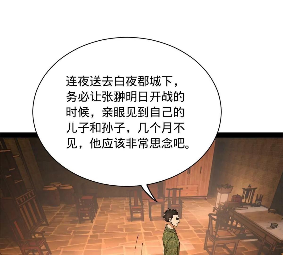 281 苏难无底线！122
