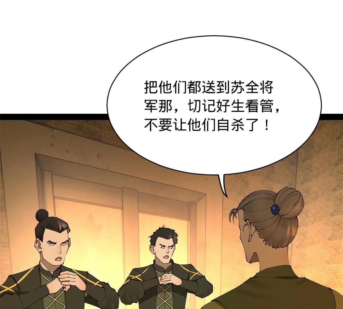 281 苏难无底线！125