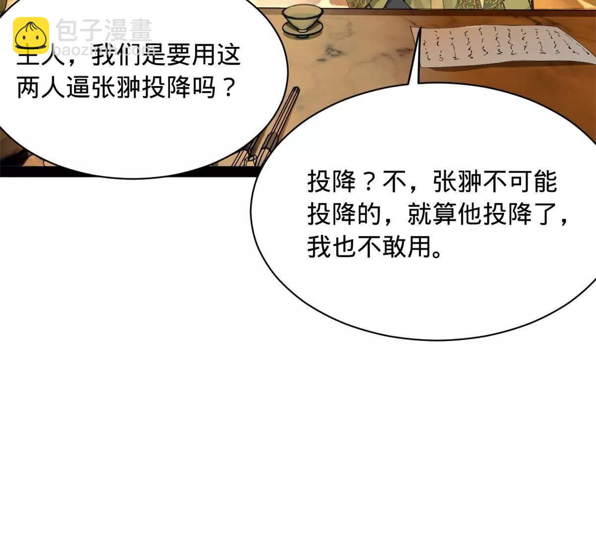 281 苏难无底线！129