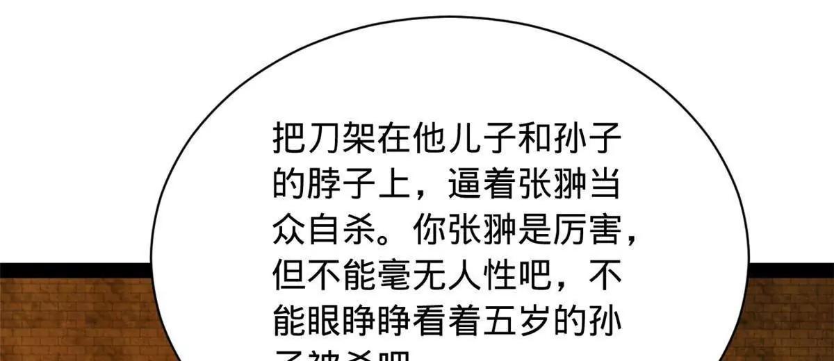 281 苏难无底线！130