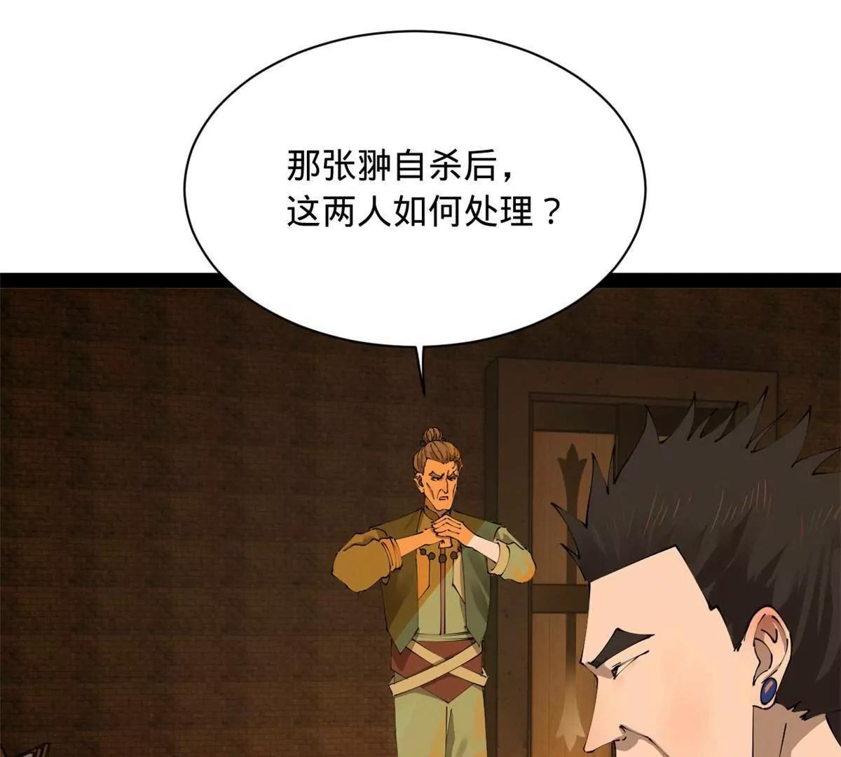 281 苏难无底线！133