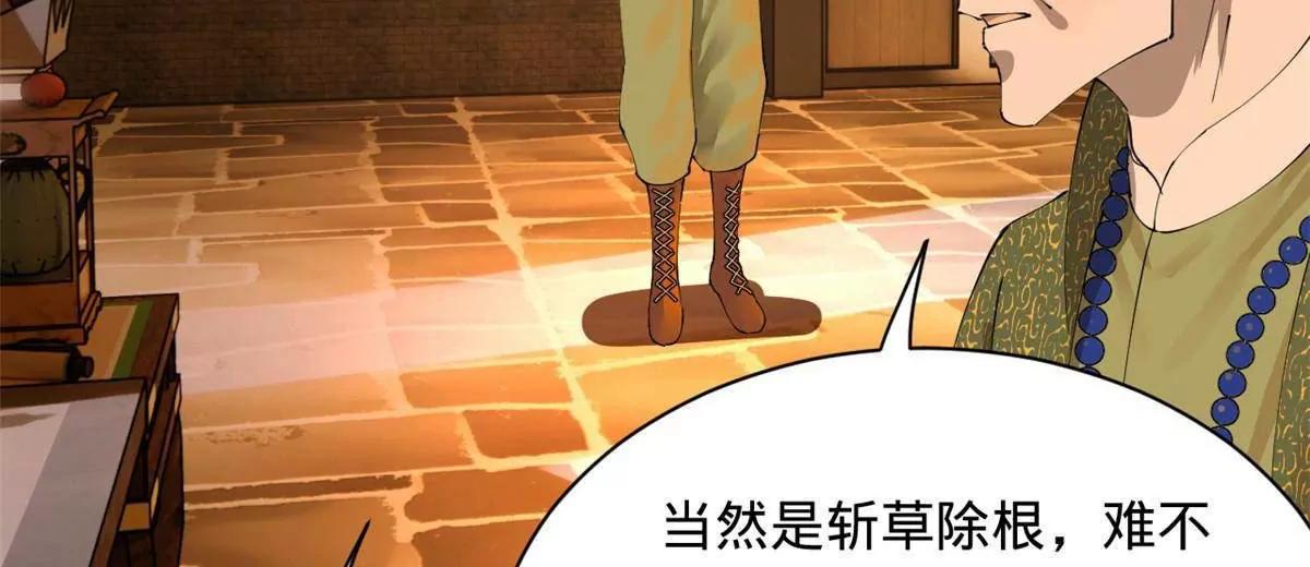 281 苏难无底线！134